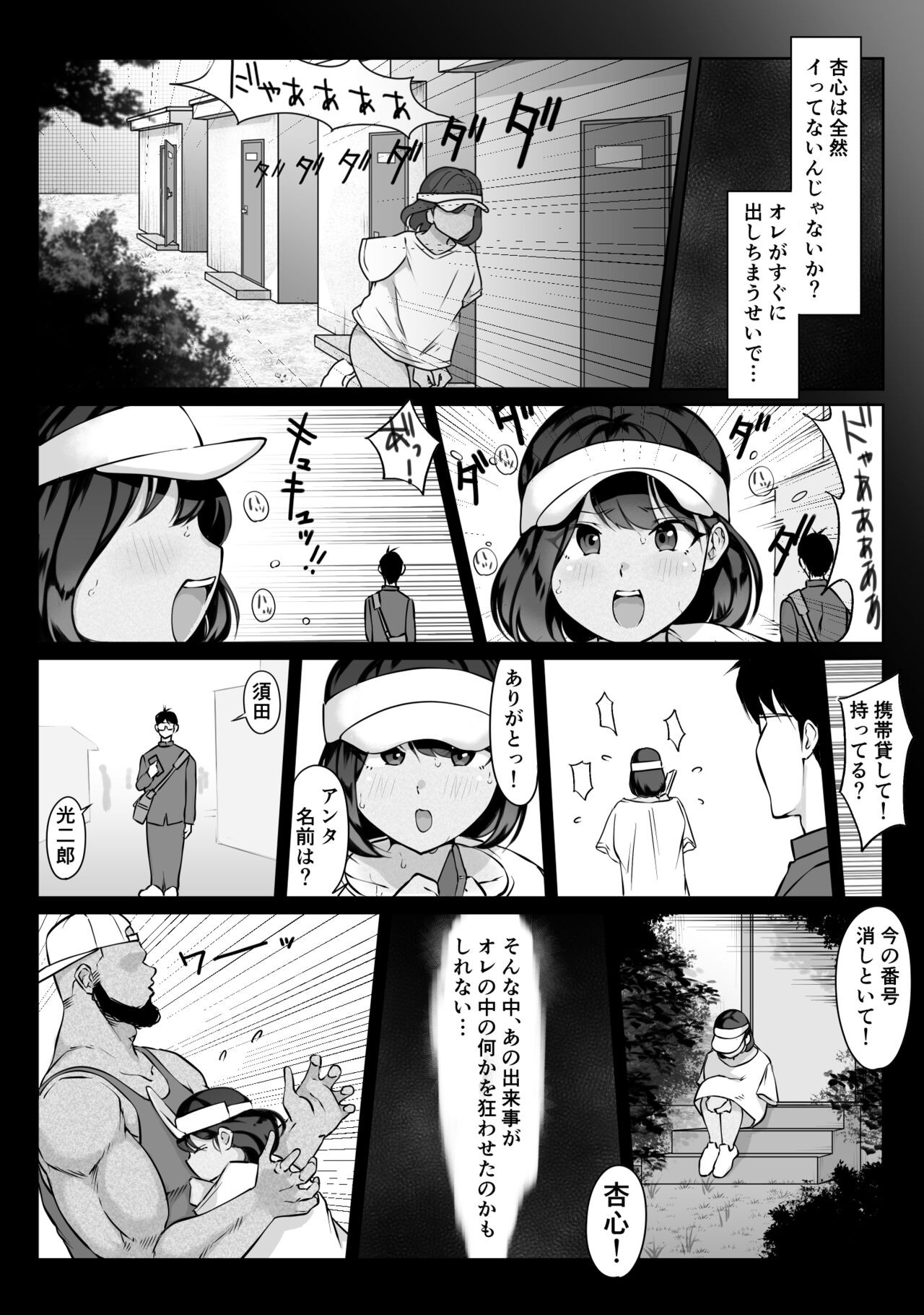 Page 59
