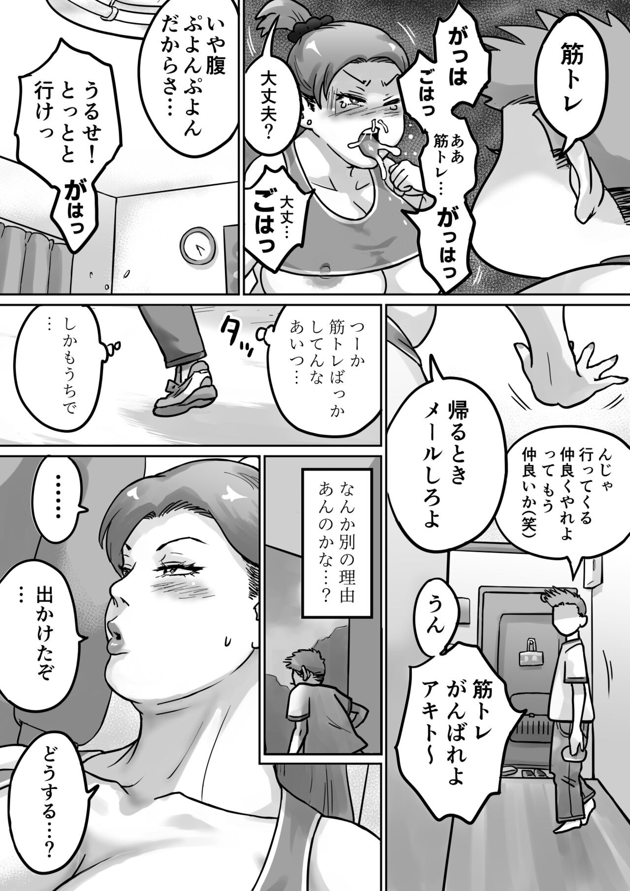 Page 77