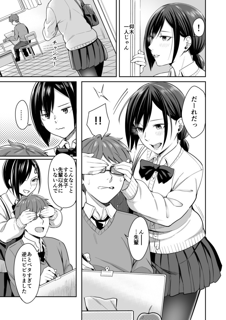 ほんとの彼女は言ぃ表せない