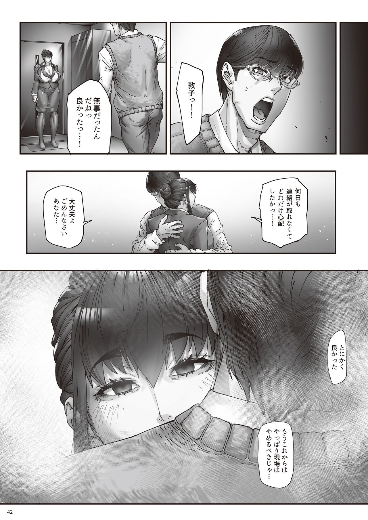 Page 43