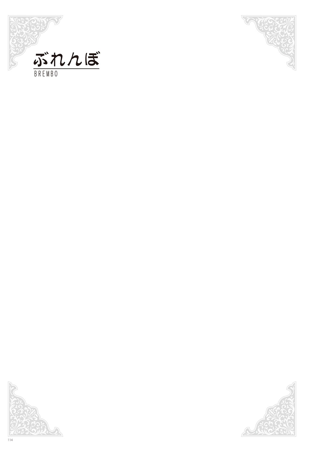 Page 116