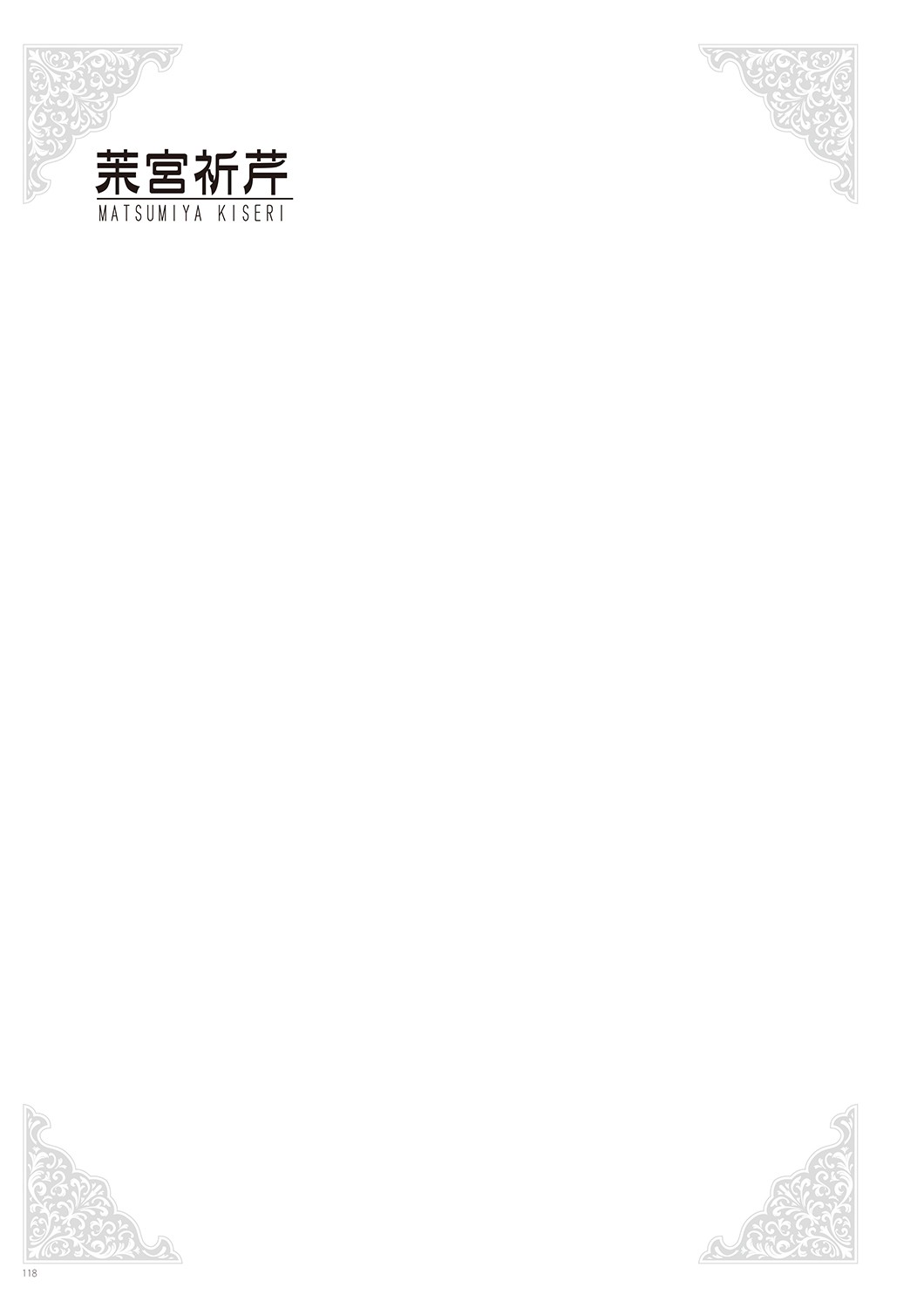 Page 120
