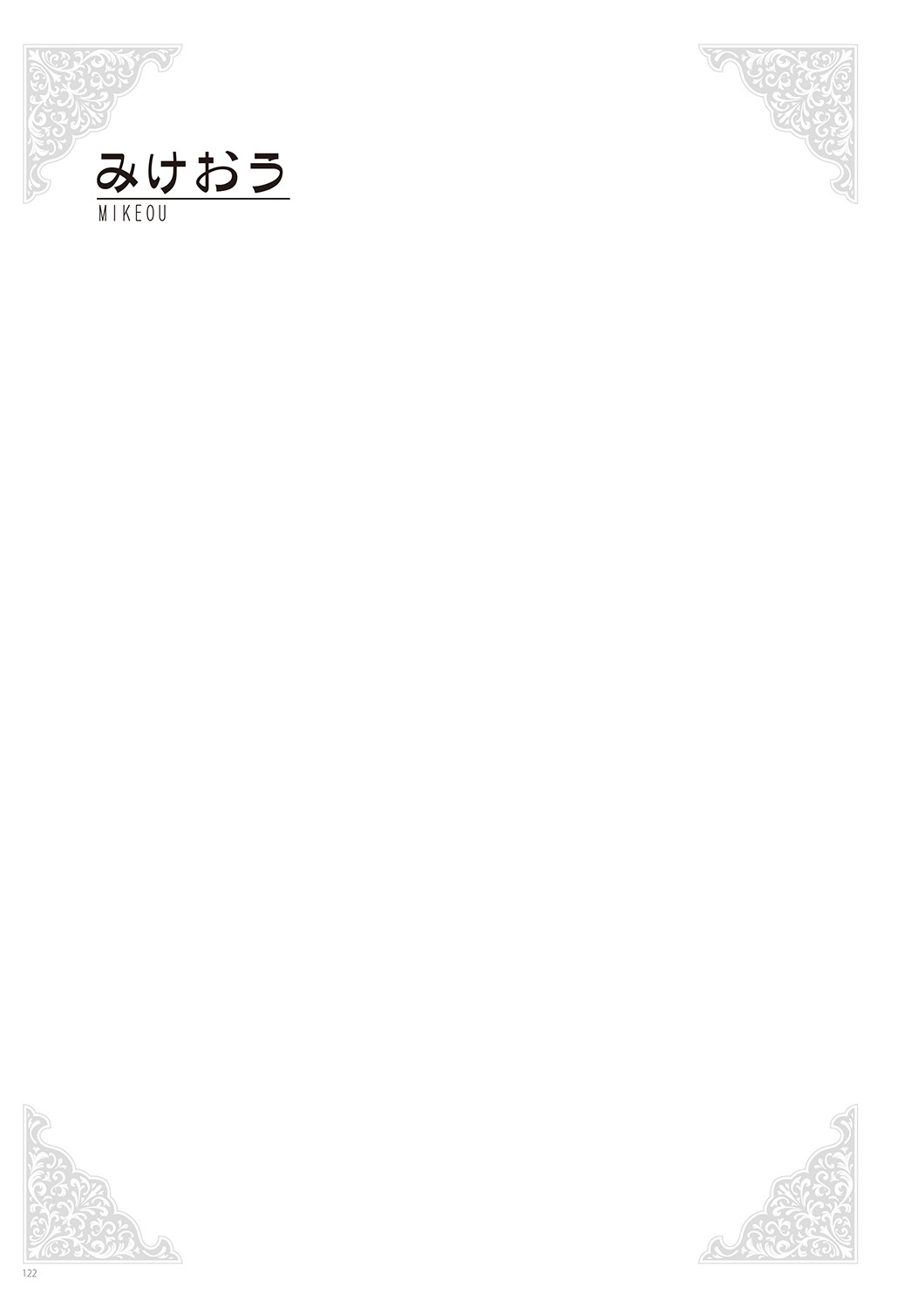 Page 124