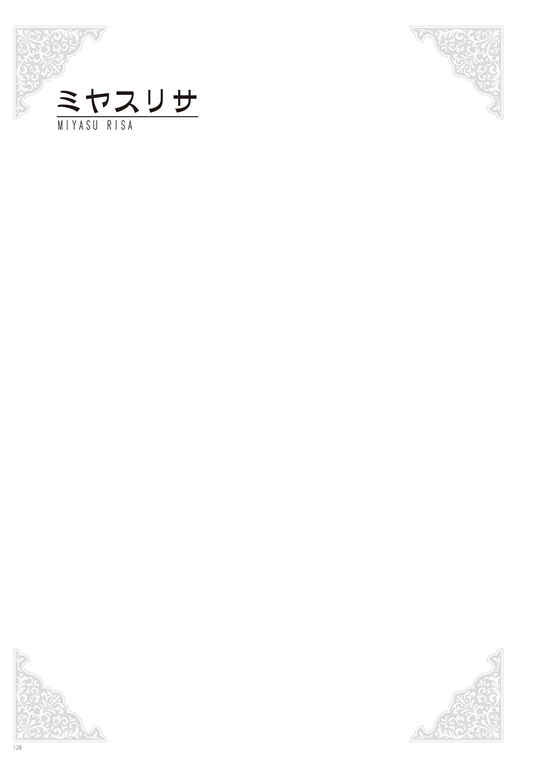 Page 130