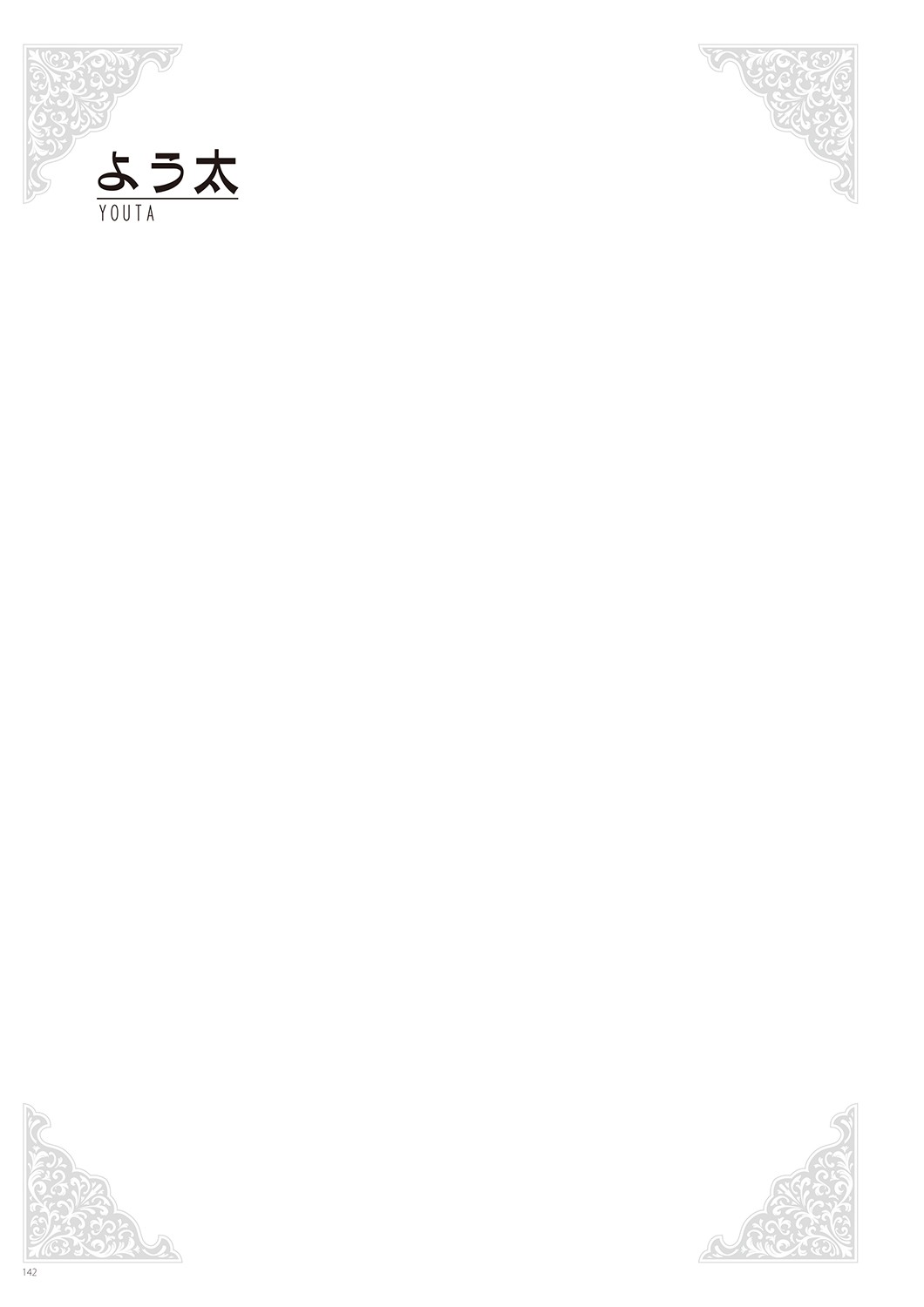 Page 144