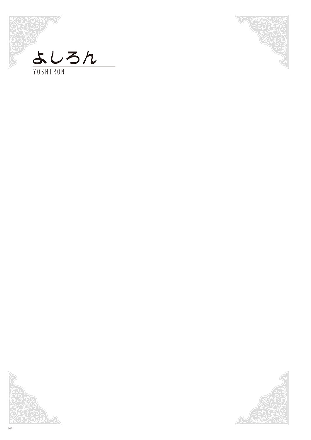 Page 146