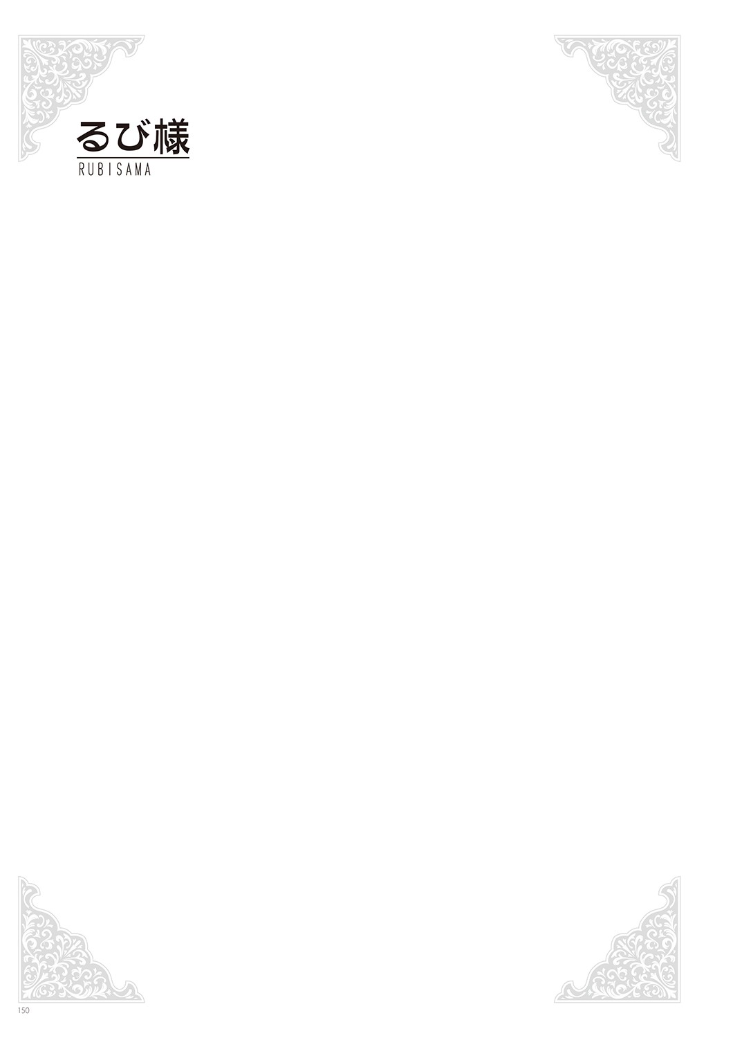Page 152
