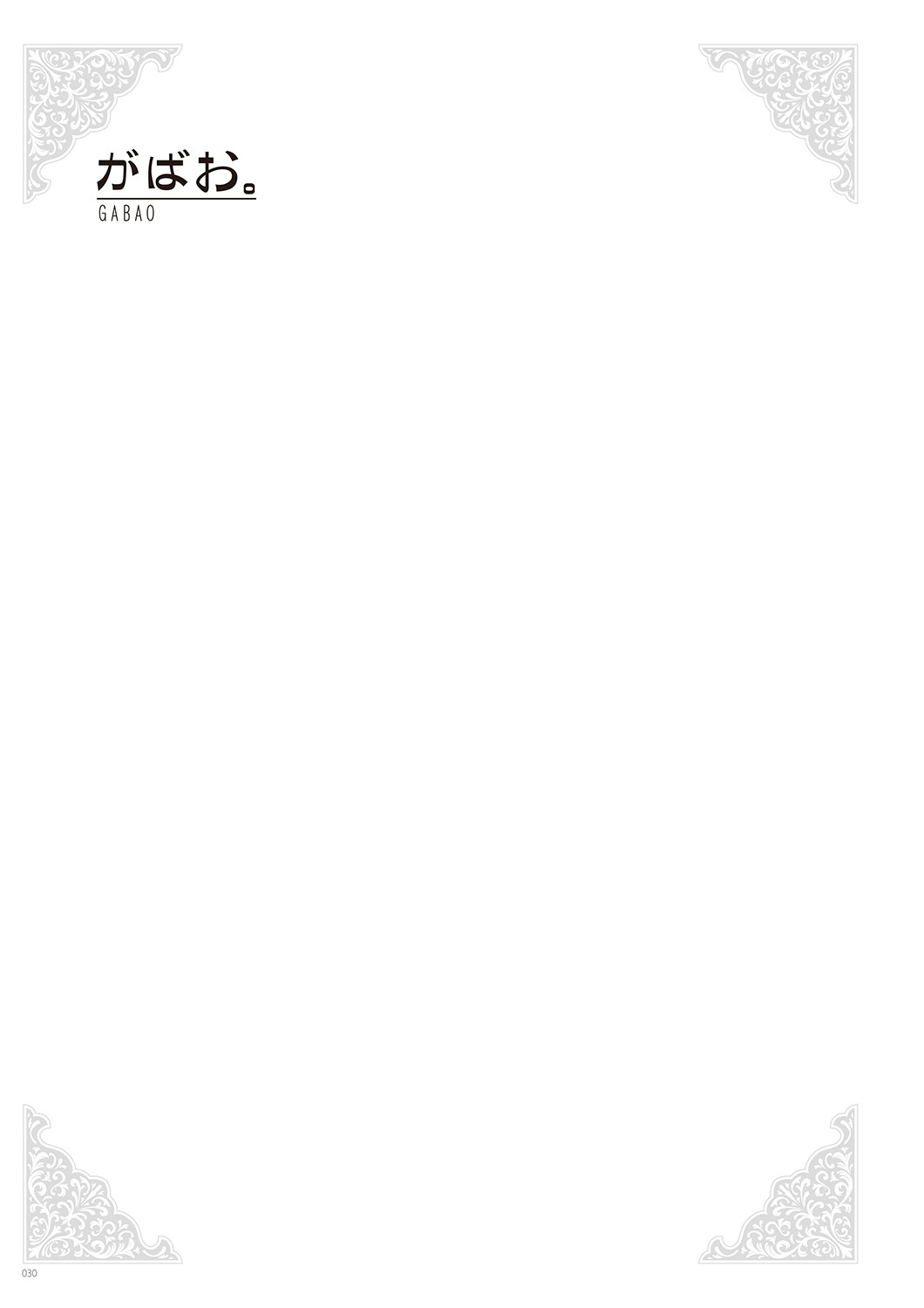 Page 32