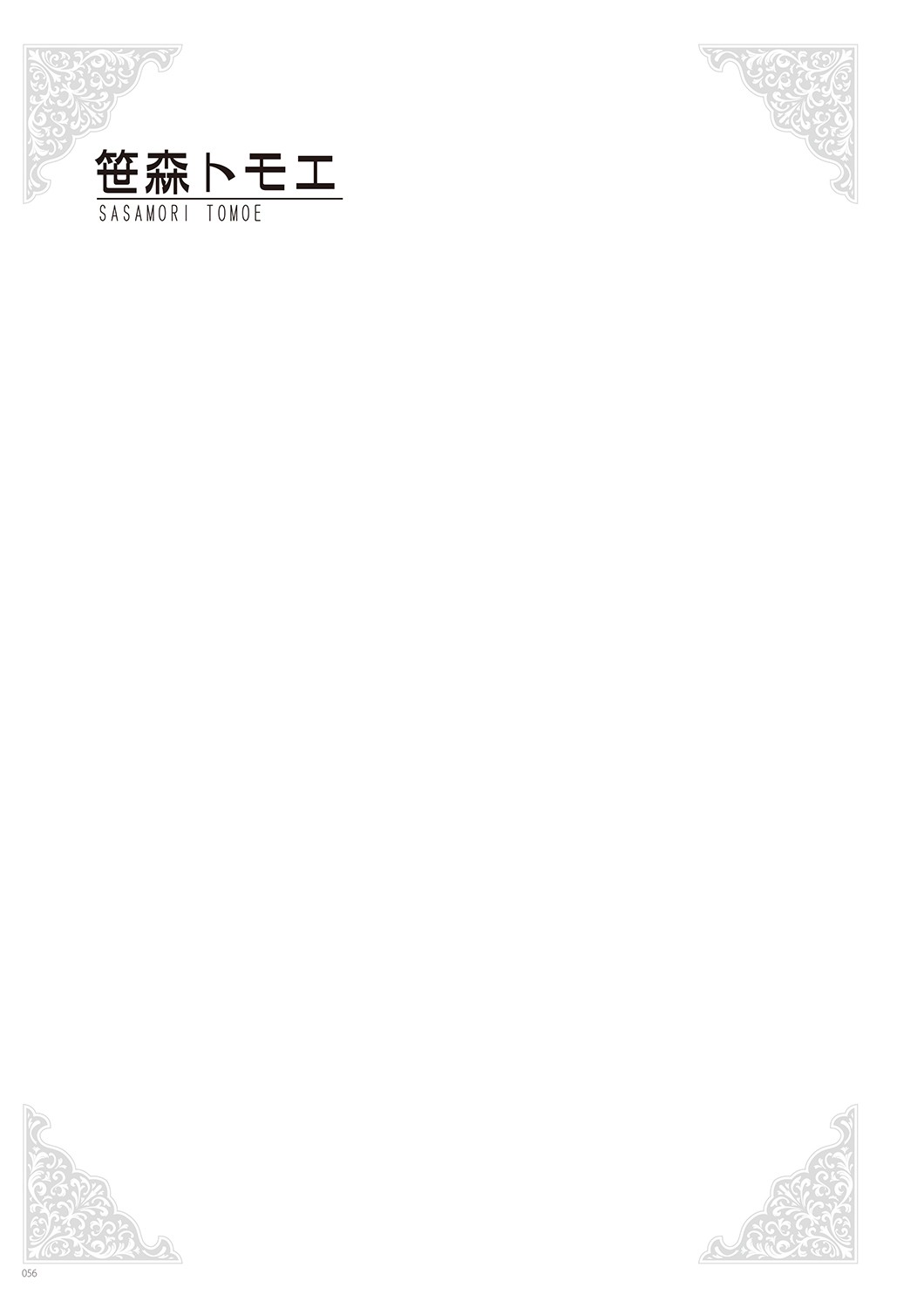 Page 58
