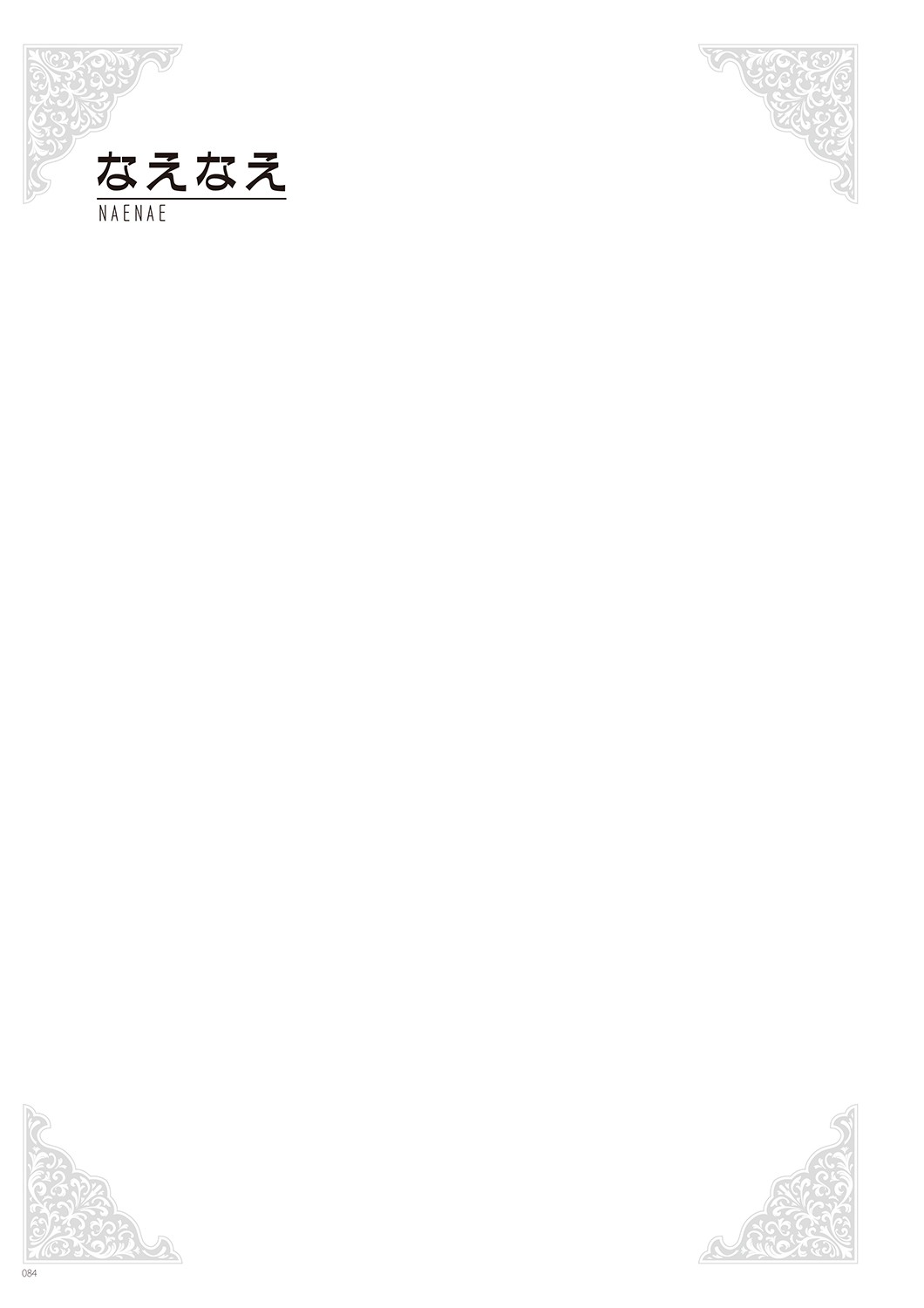 Page 86