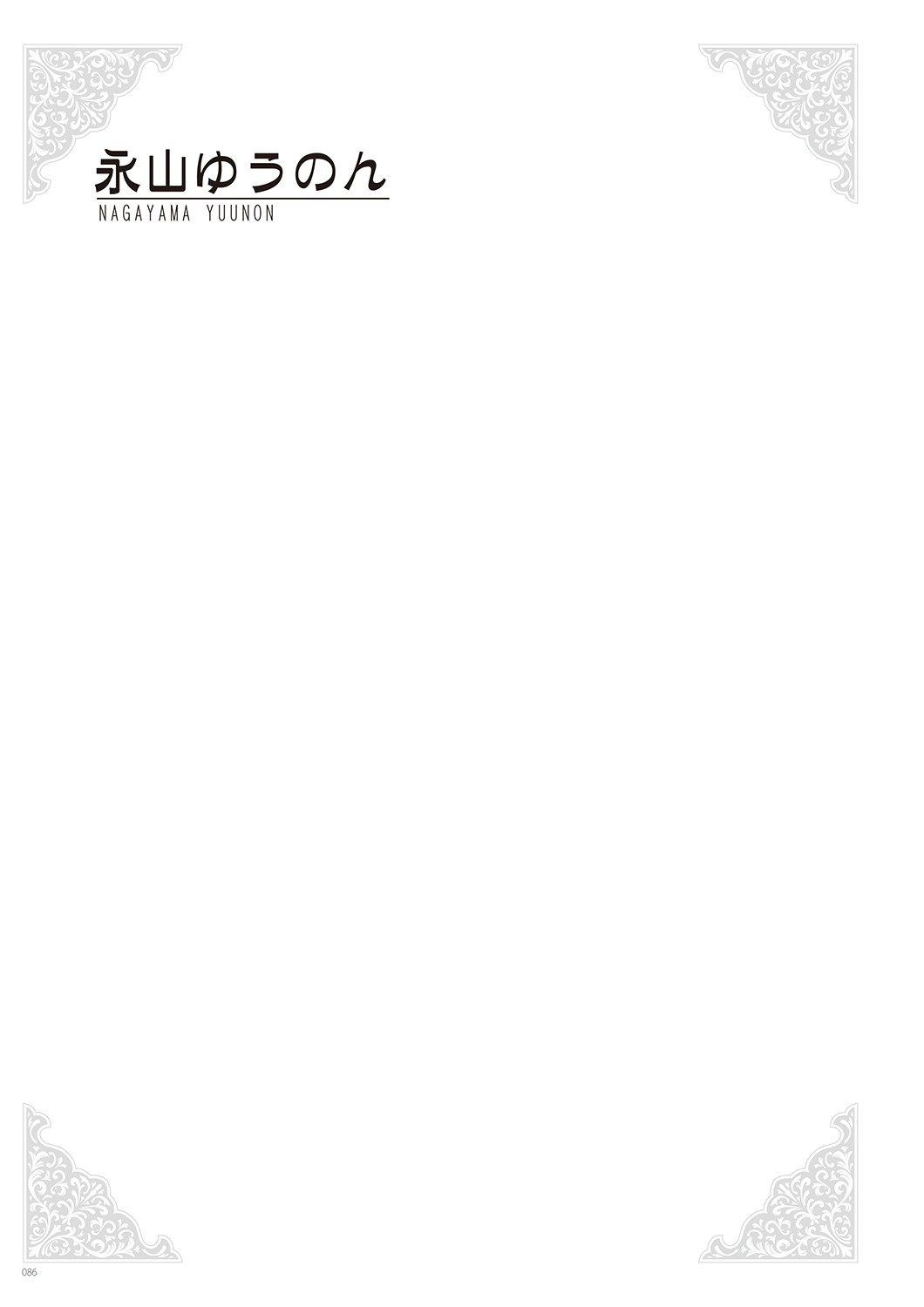 Page 88
