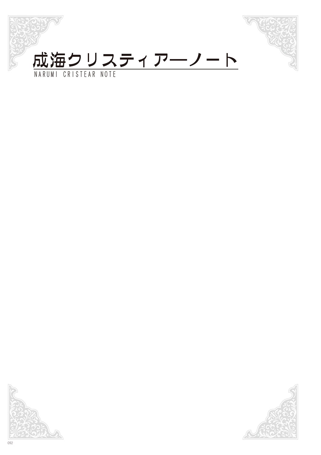 Page 94