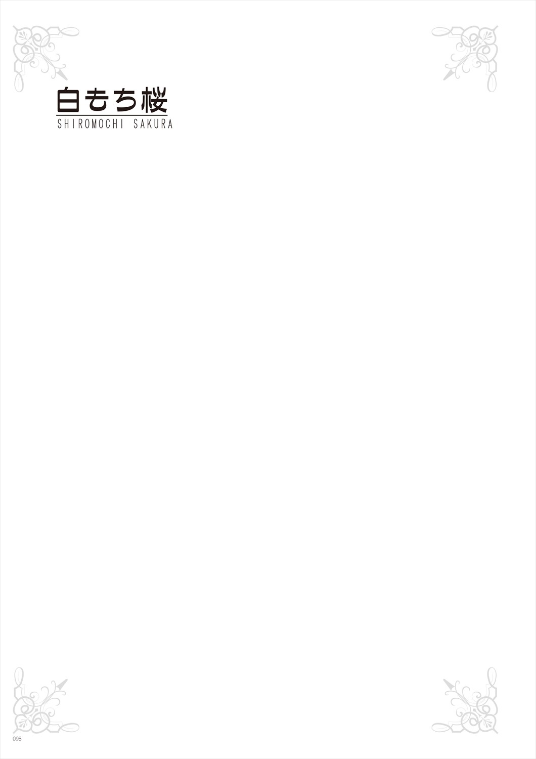 Page 100