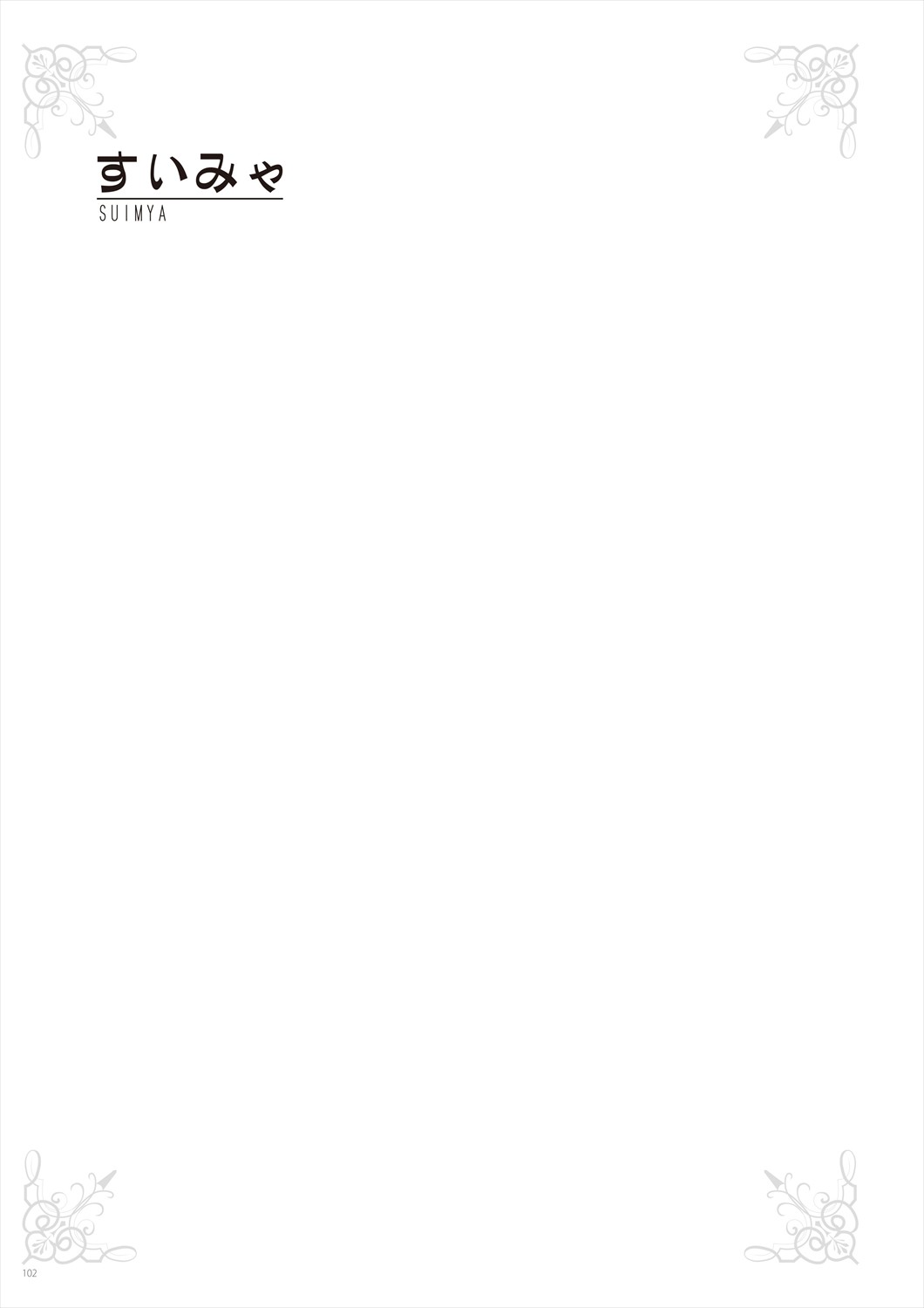 Page 104