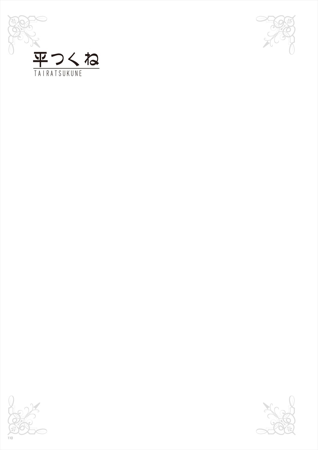 Page 112