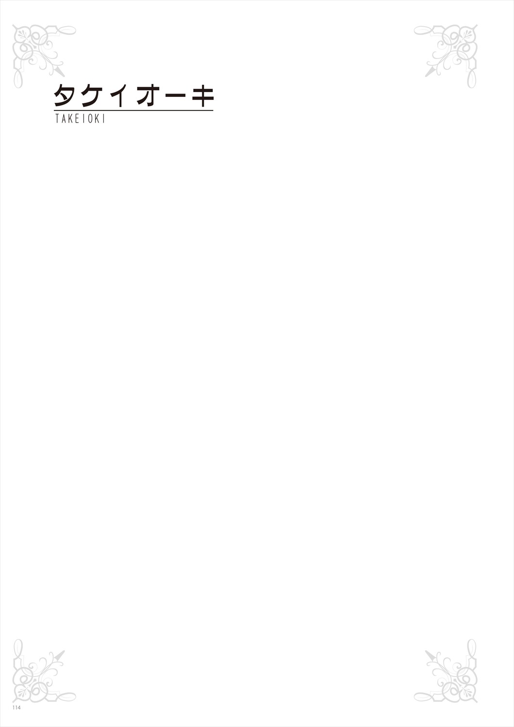 Page 116