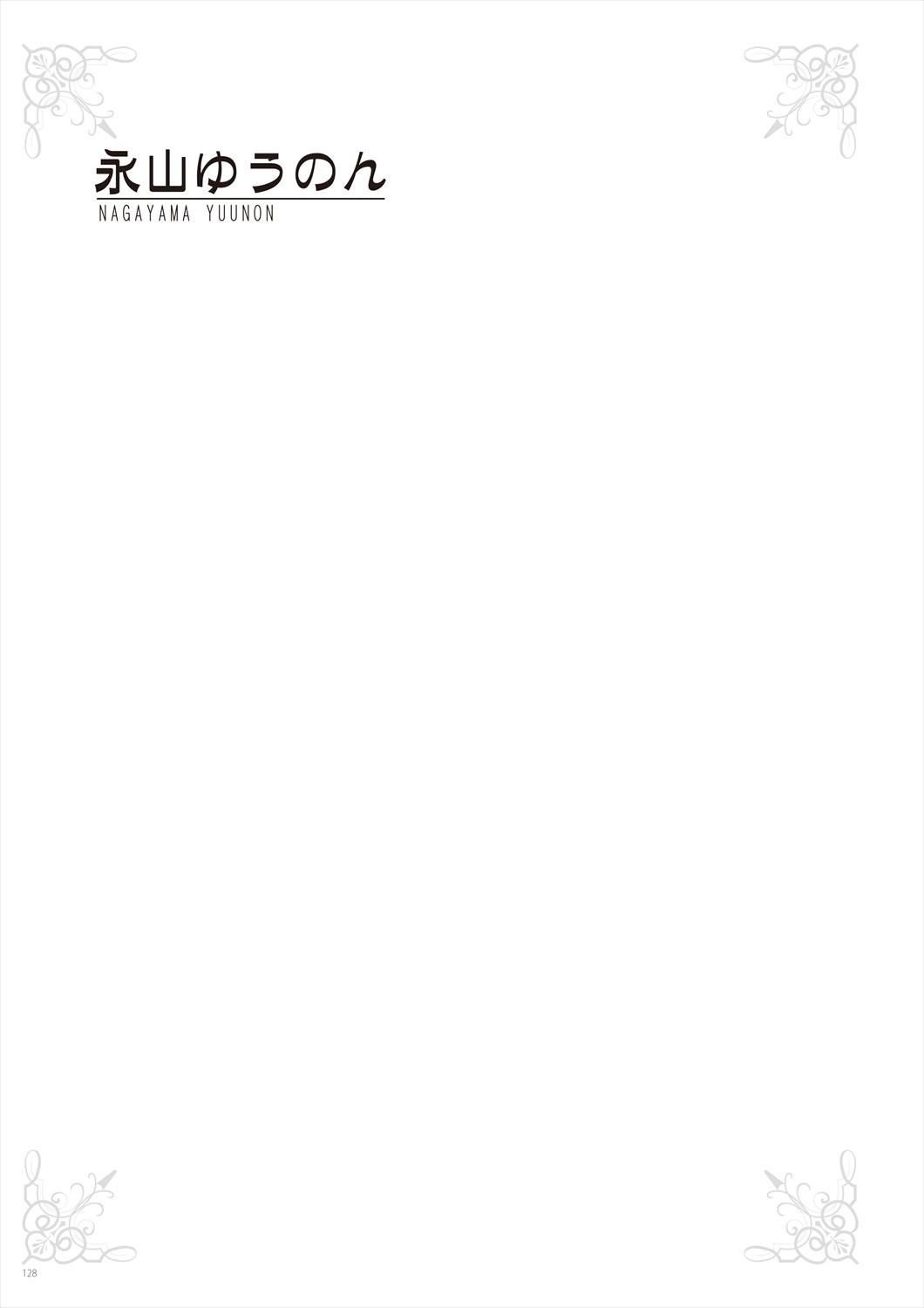 Page 130