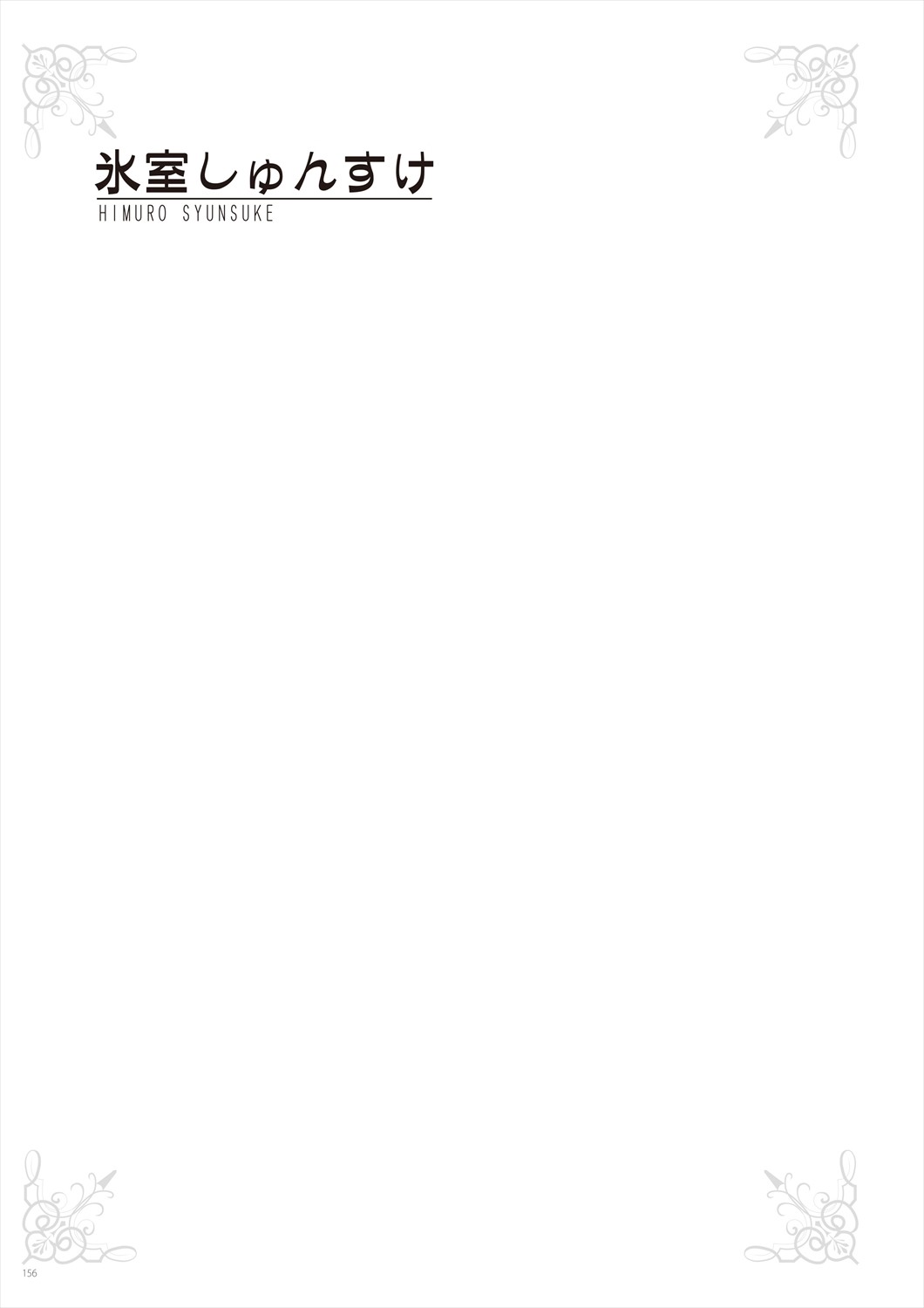Page 158