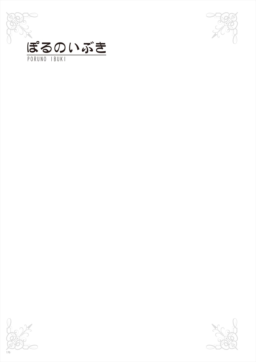 Page 178