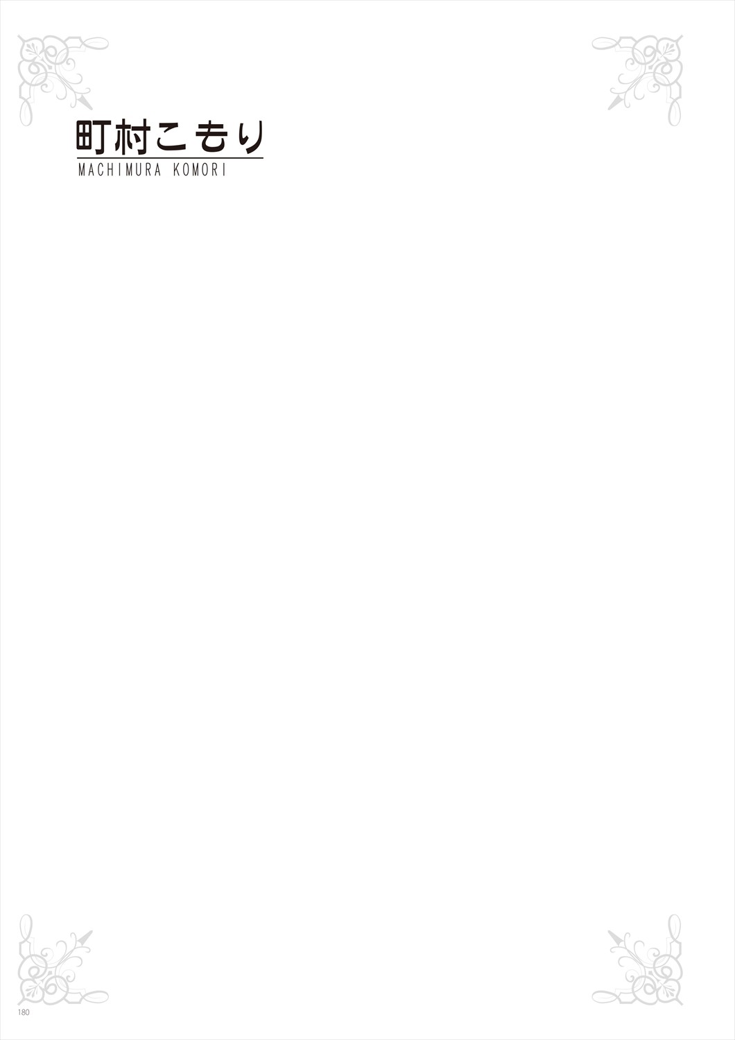 Page 182