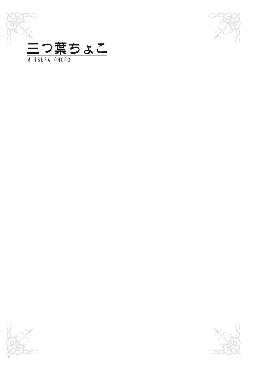 Page 194