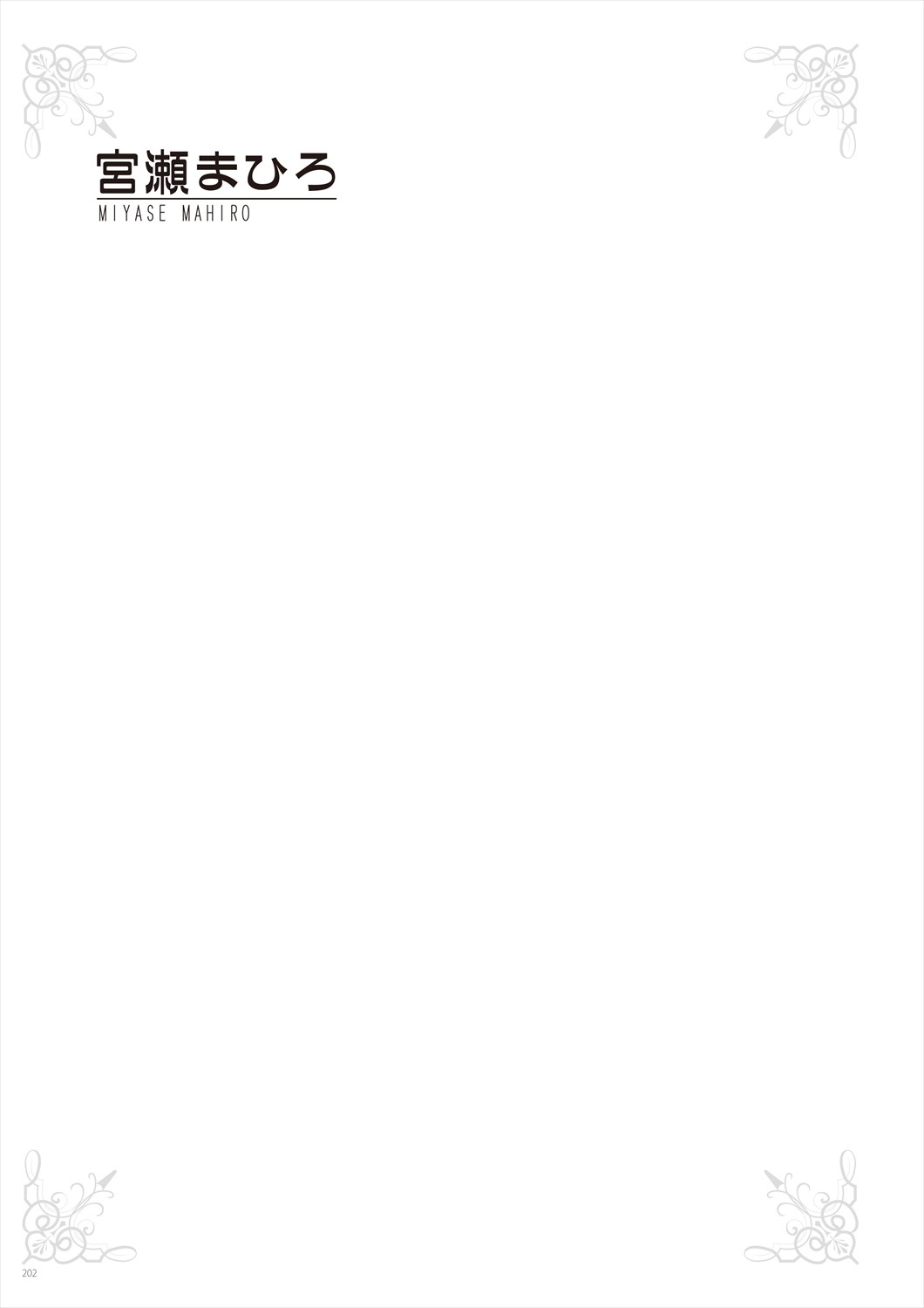 Page 204