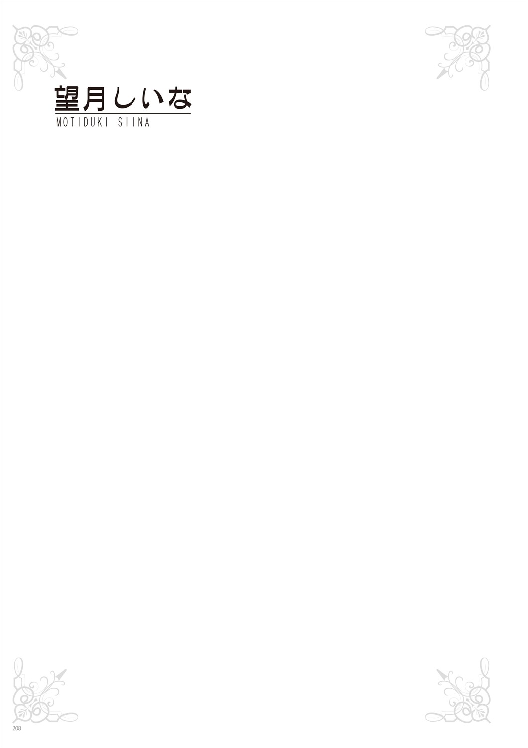 Page 210