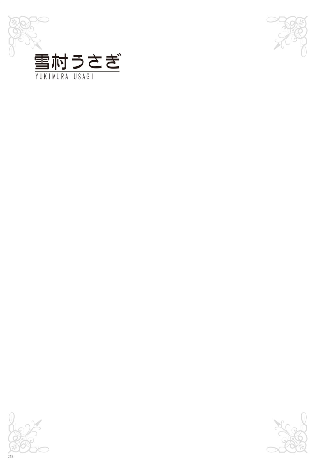 Page 220