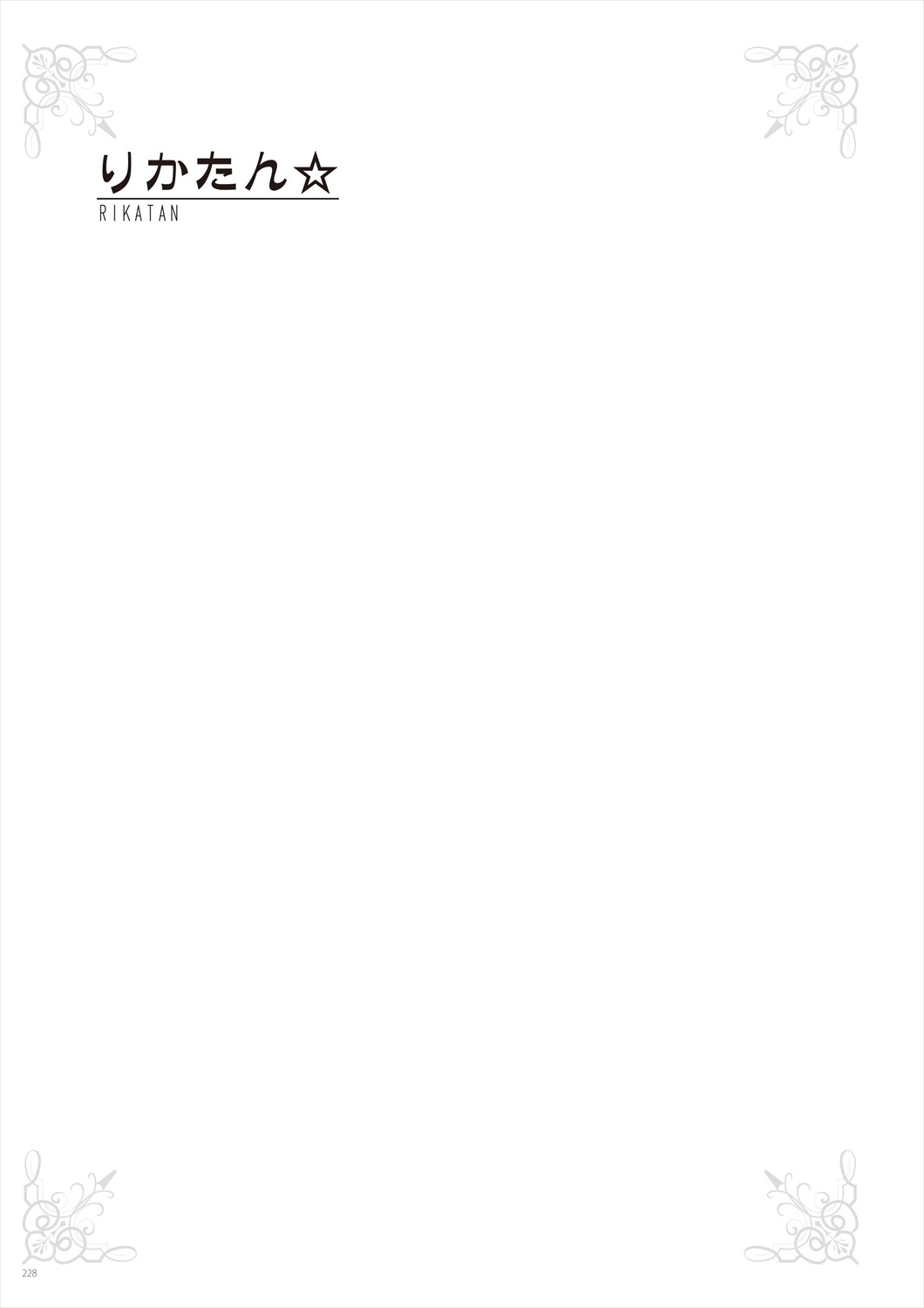 Page 230