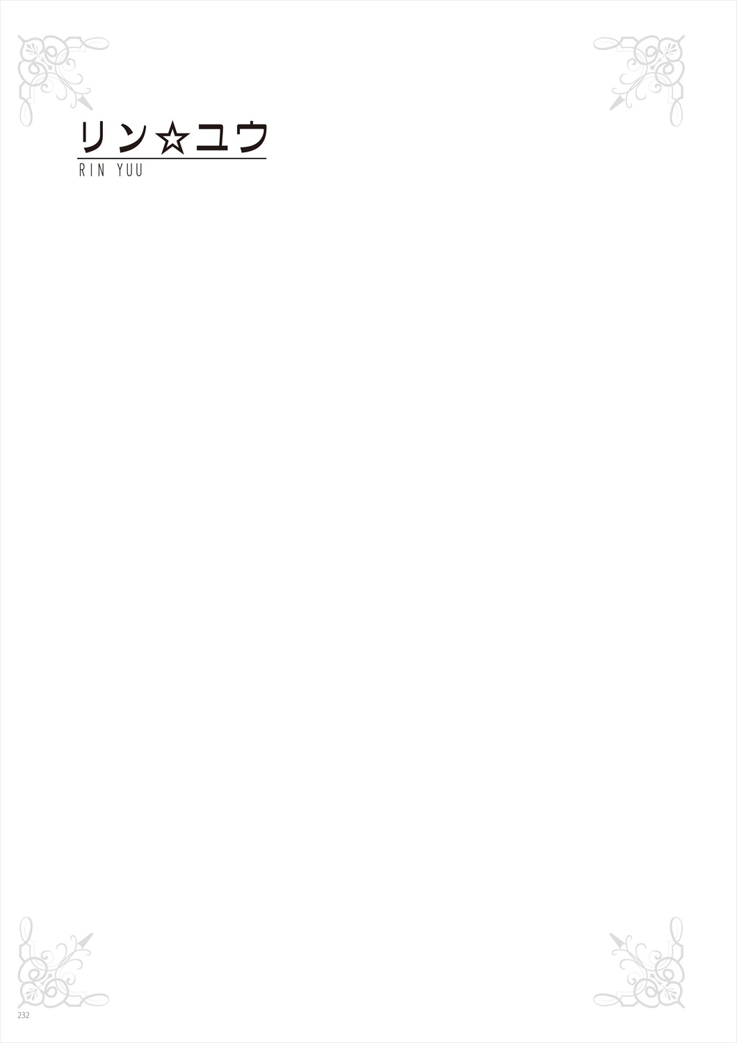 Page 234