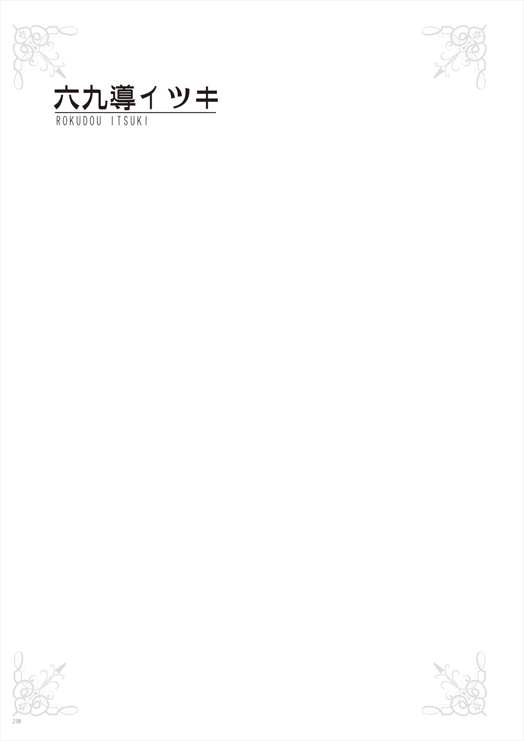 Page 240