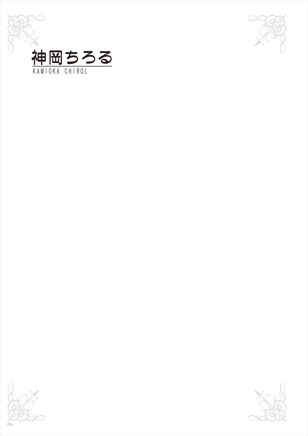 Page 58