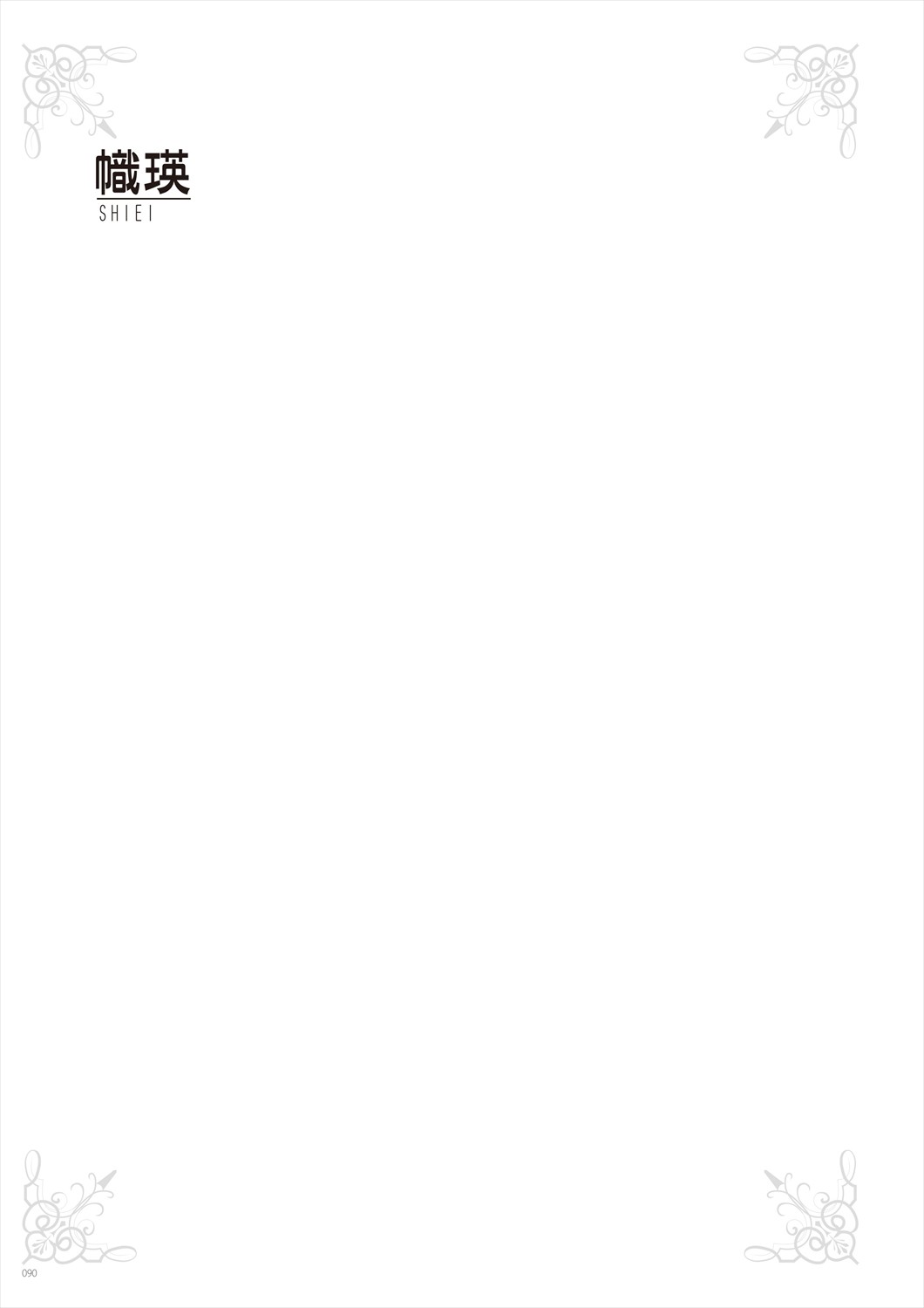 Page 92
