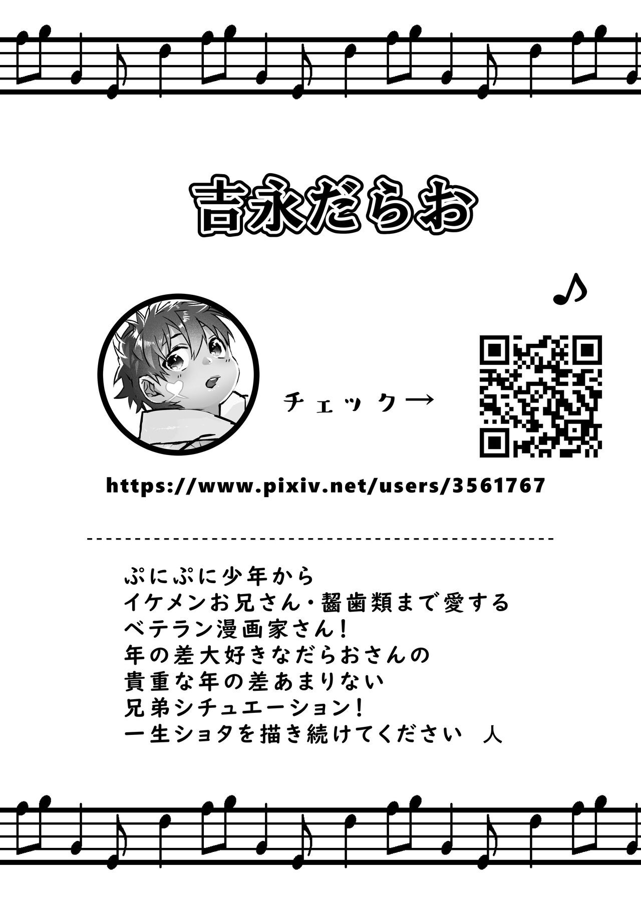 Shota Sextet 6 (Yoshinaga Darao part)