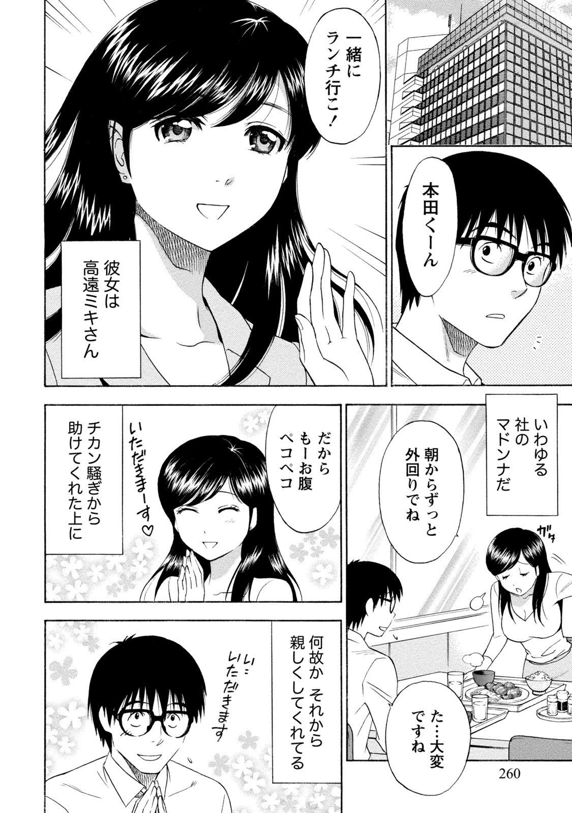 Page 260