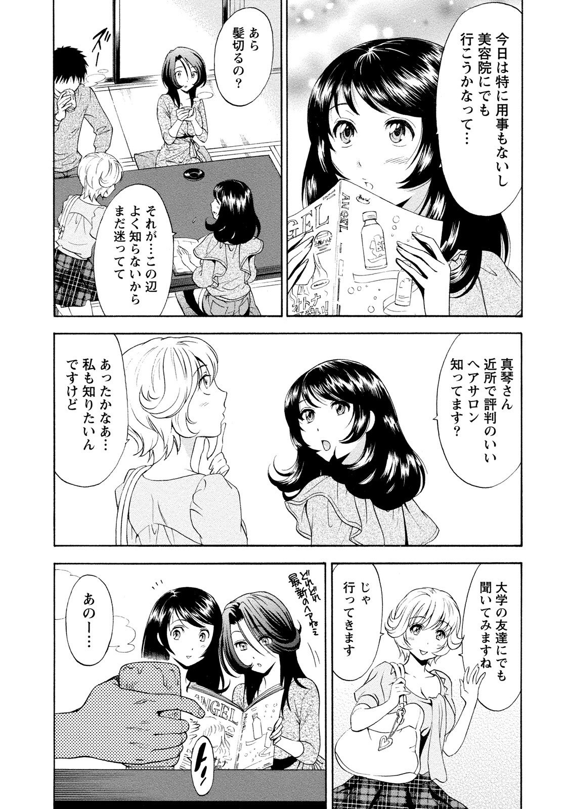 Page 75