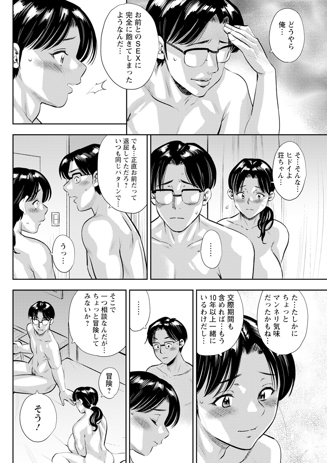 Page 122