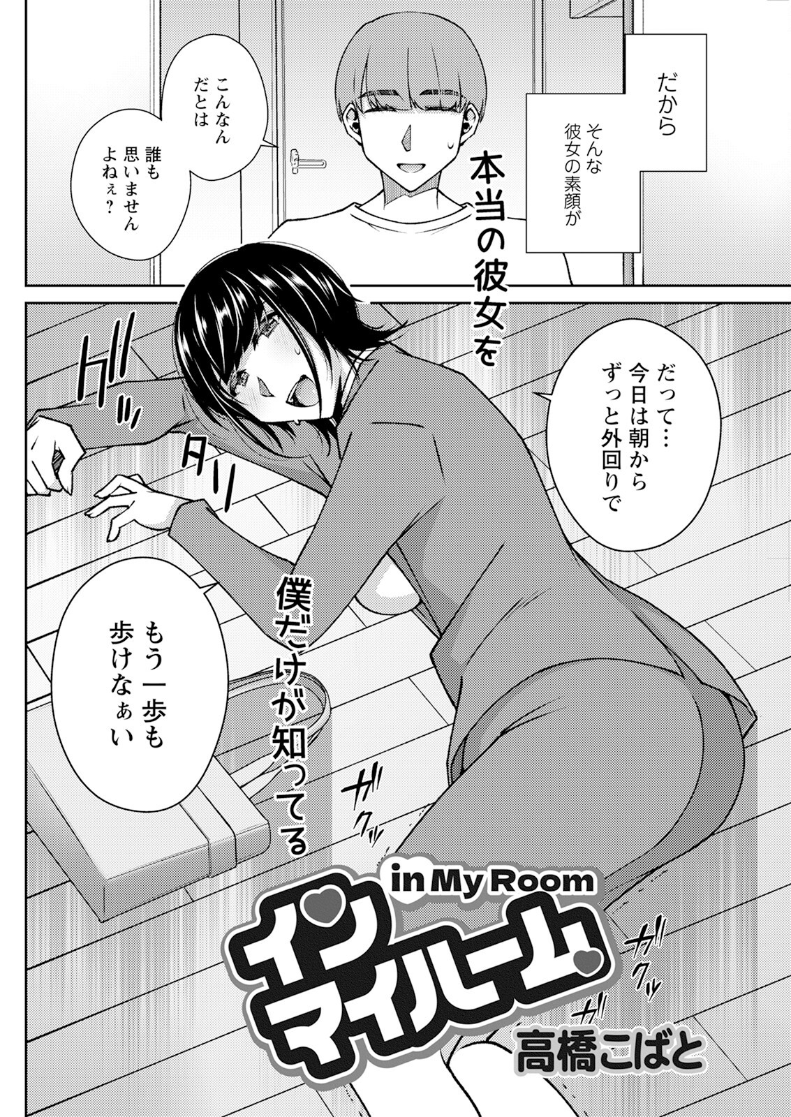 Page 138
