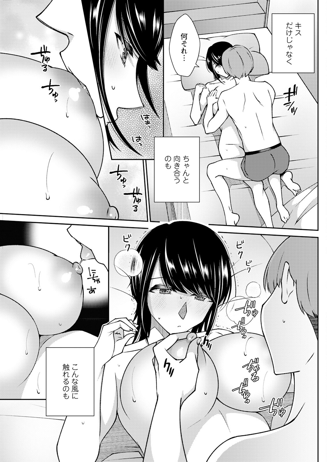 Page 149