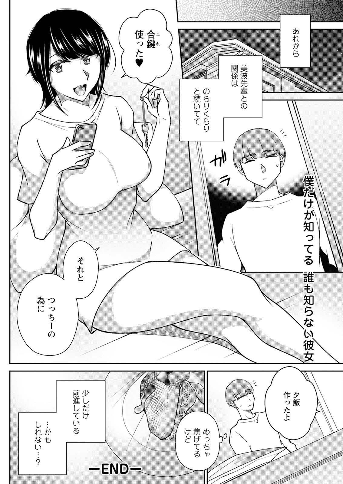 Page 156