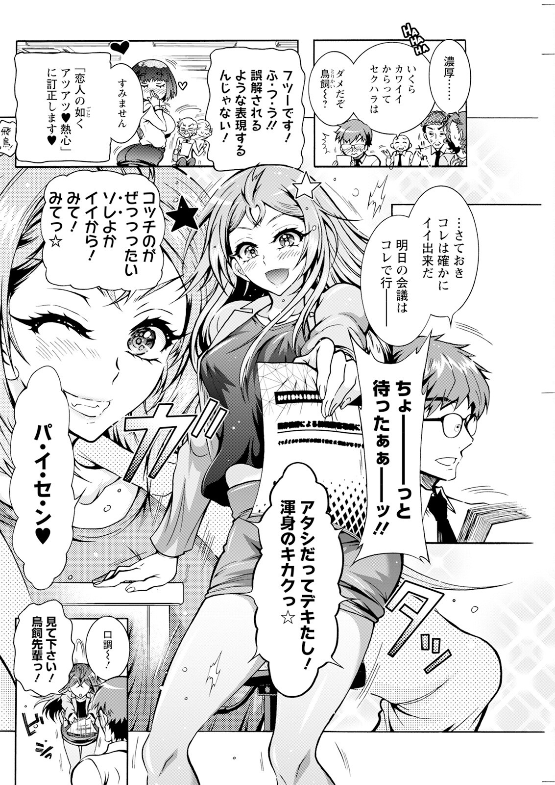 Page 158