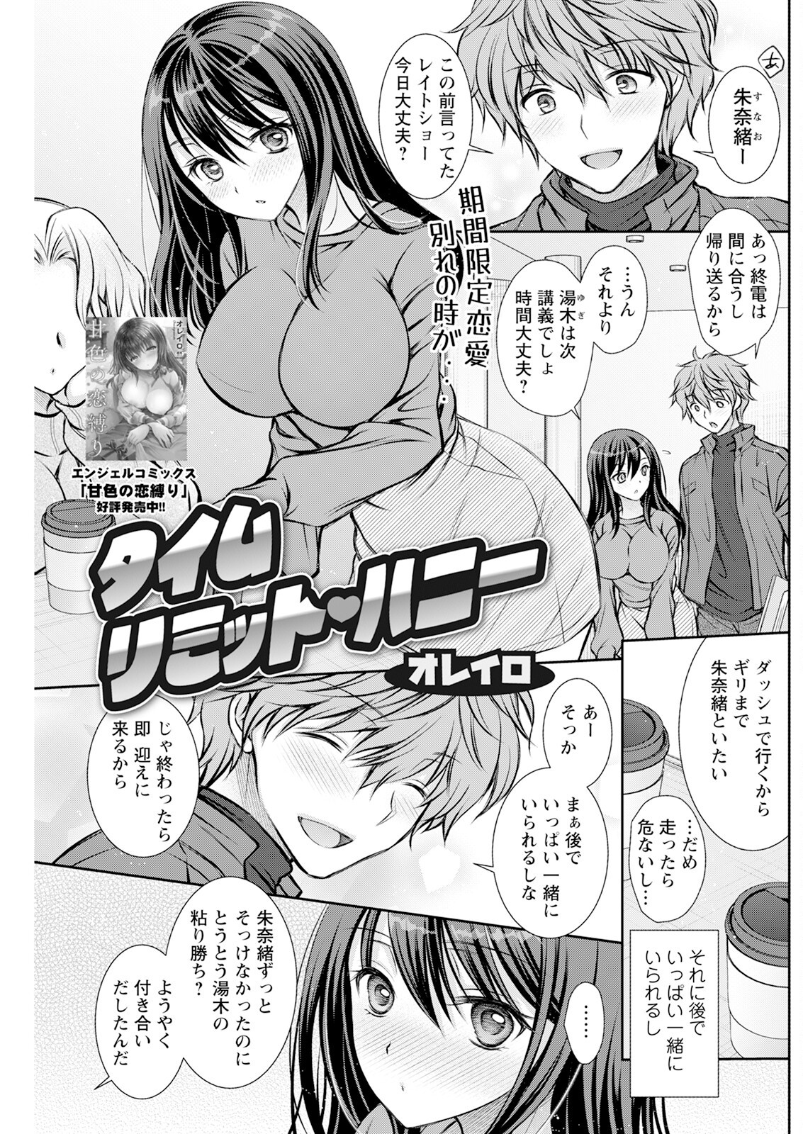 Page 177