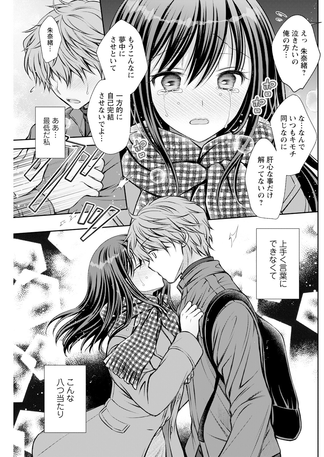 Page 181