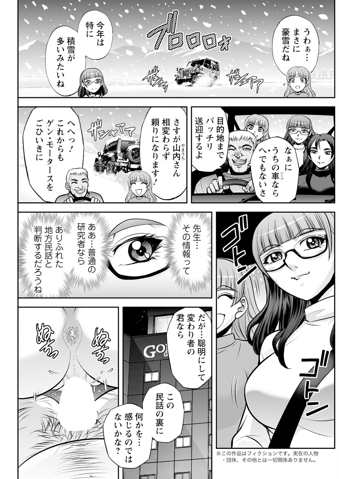 Page 201