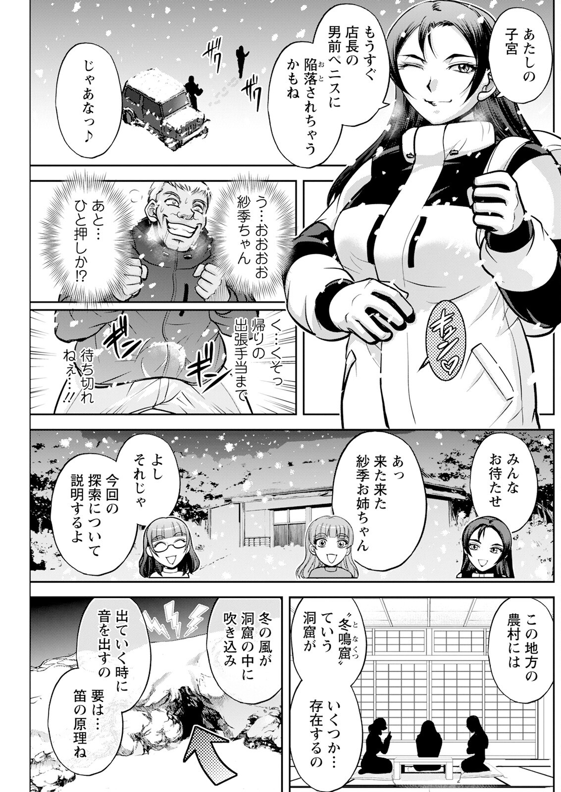 Page 207
