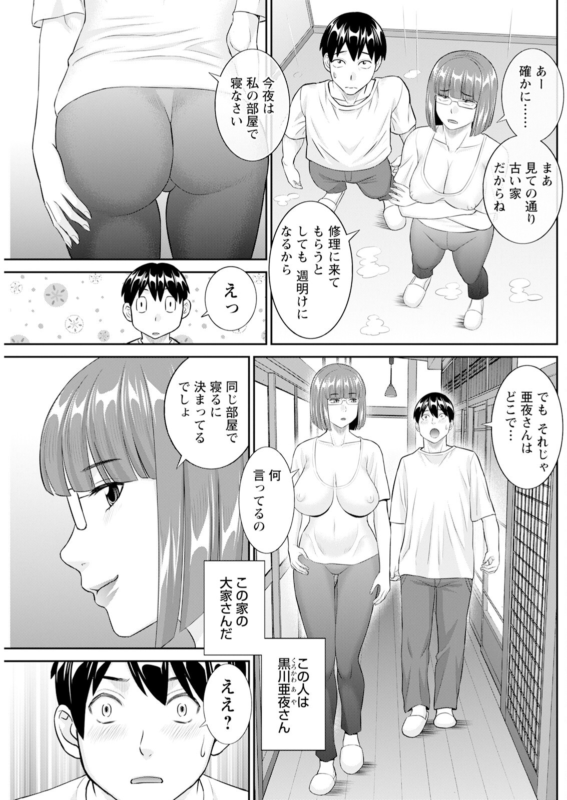 Page 221