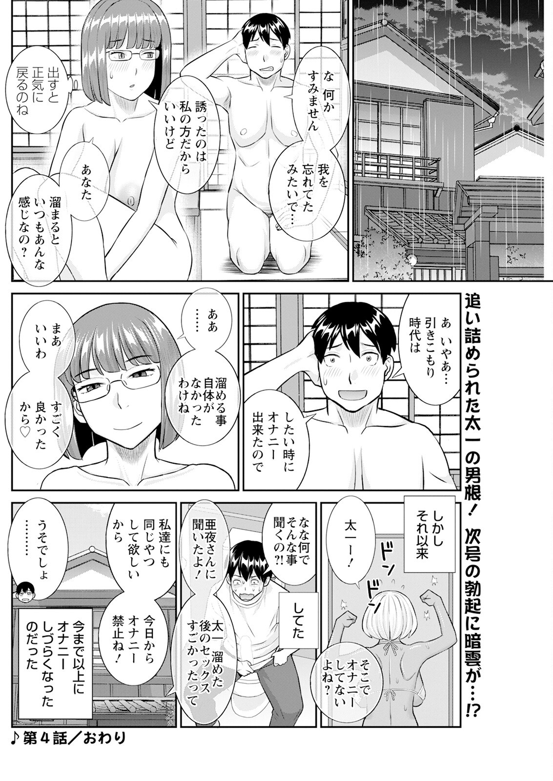 Page 234