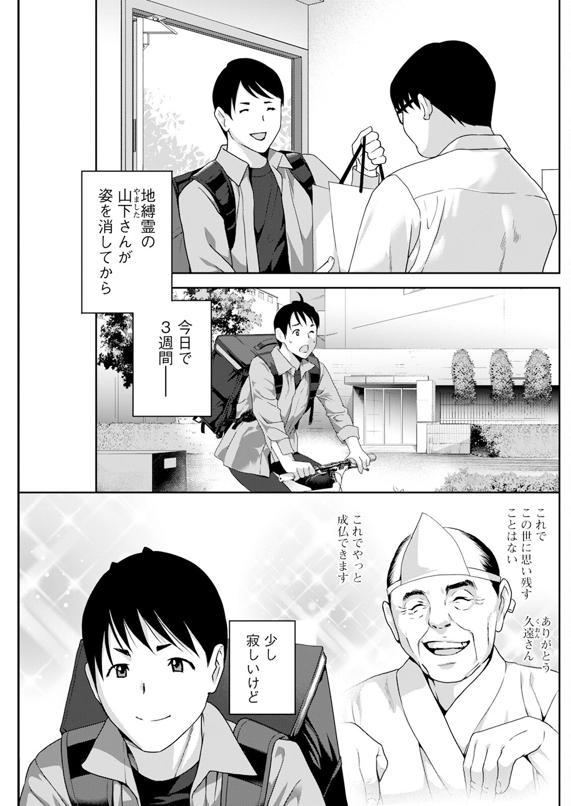 Page 235