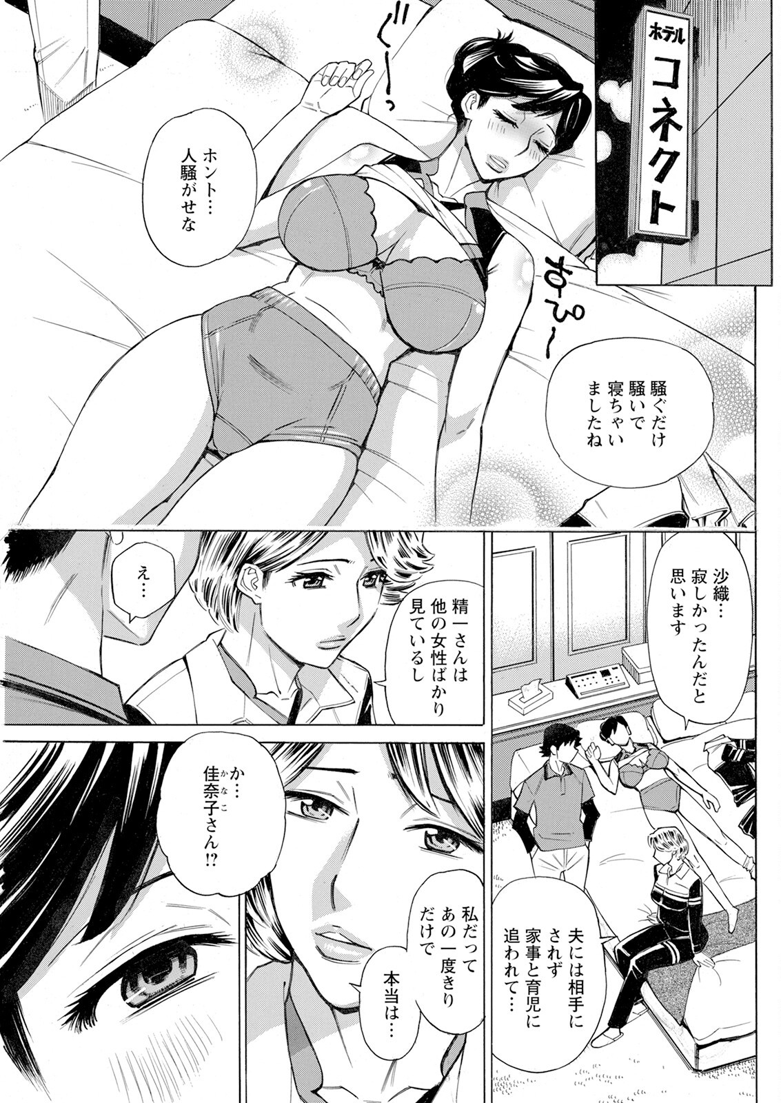 Page 259