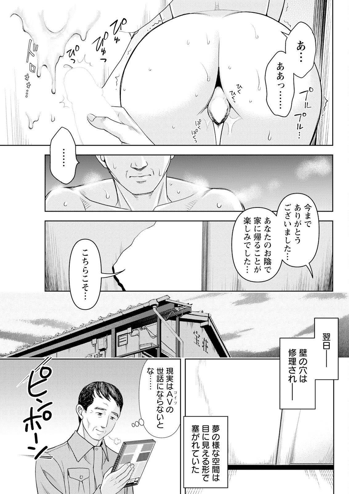 Page 291